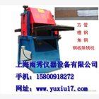 廠家供應：鋼材除秀機（各類異形鋼材一次除銹干凈、效率高）